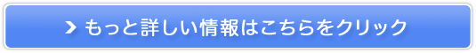 家庭用蓄電池・太陽光発電【新日本エネックス】販売サイトへ